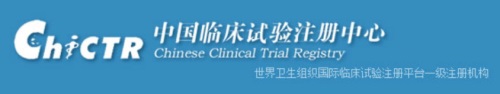 中国临床试验在哪注册？注册流程是怎样的？(图1)