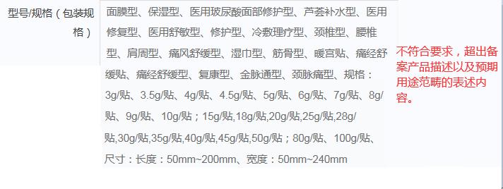 上海市第一类医疗器械产品备案生产备案工作指南（2020年制订）(图5)