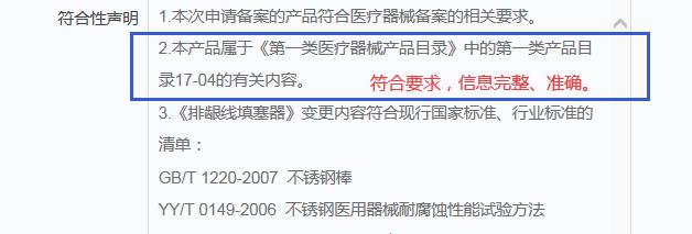 上海市第一类医疗器械产品备案生产备案工作指南（2020年制订）(图2)