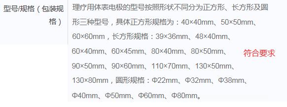 上海市第一类医疗器械产品备案生产备案工作指南（2020年制订）(图4)