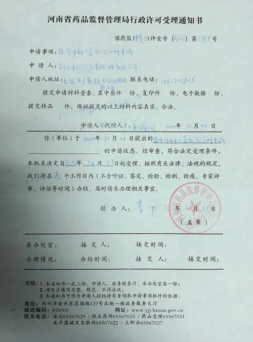 第二类医疗器械注册证（首次注册）服务(图1)