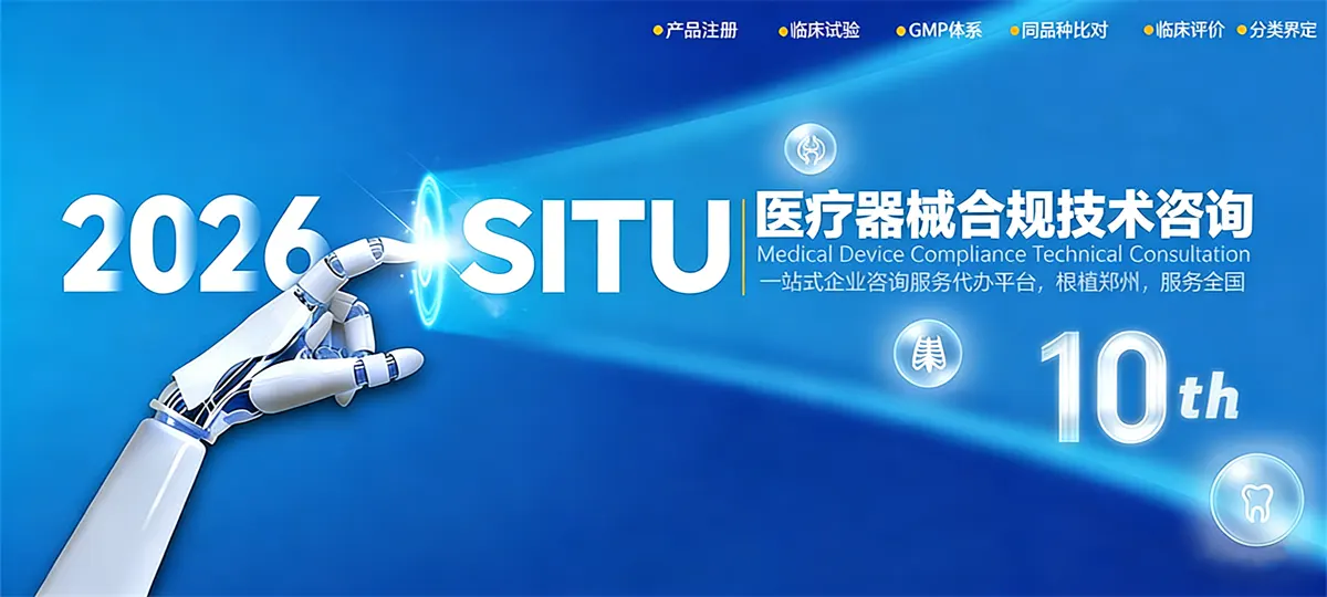 医疗器械注册人委托生产模式代理服务