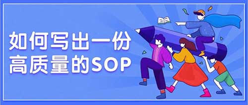 项目经理如何编写高质量的标准操作规程SOP？(图1)