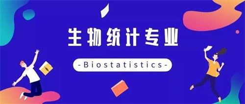 生物统计在多中心临床试验的应用(图1)