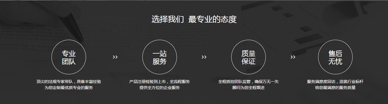 重庆医疗器械注册证代办,重庆二三类医疗器械产品注册证咨询公司(图7)