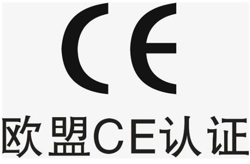 医疗器械出口欧洲一定要CE认证吗？申请CE有什么好处？(图2)