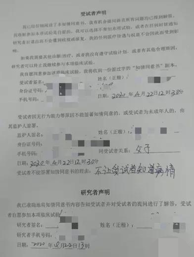 案例分析|受试者签署知情同意书不符合法规要求的监查发现(图1)