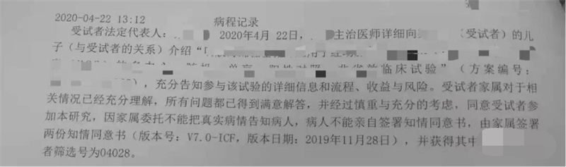 案例分析|受试者签署知情同意书不符合法规要求的监查发现(图2)