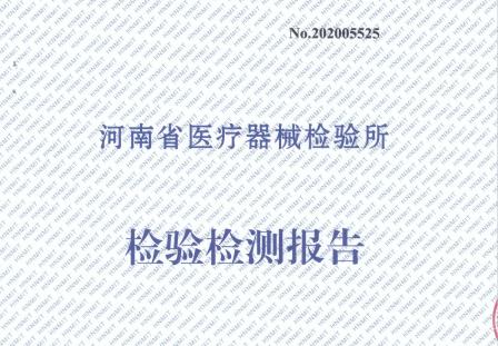 医疗器械注册检验报告有效期多久？(图1)