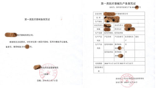 医用冷敷贴的作用和功效(图2)