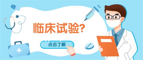 临床试验中CS与NCS判定以及是否需要记录AE？(图1)