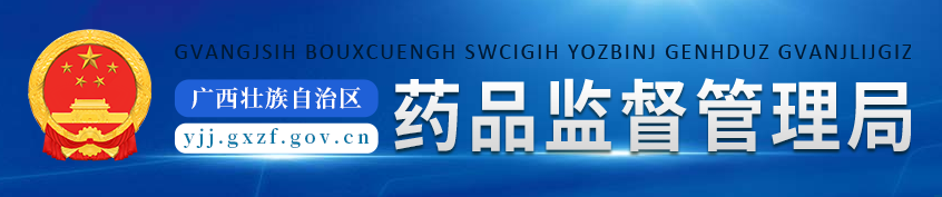 广西：二类器械首次注册费降33%，延续注册费降为零(图1)