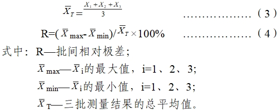 尿酸测定试剂注册技术审查指导原则（2019年第74号）(图3)