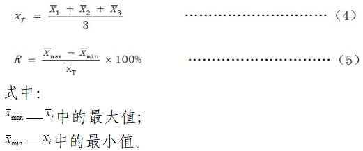 尿素测定试剂注册技术审查指导原则（2019年第74号）(图5)