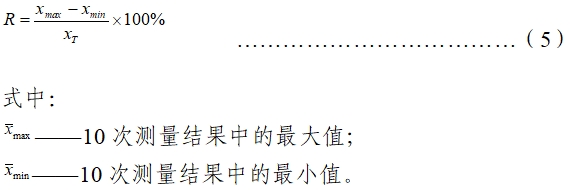 胶体金免疫层析分析仪注册技术审查指导原则（2020年第14号）(图5)