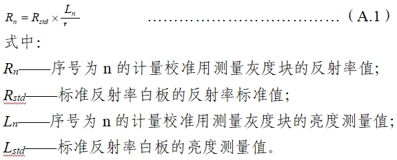 胶体金免疫层析分析仪注册技术审查指导原则（2020年第14号）(图9)