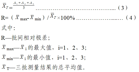 肌酐测定试剂注册技术审查指导原则（2020年第14号）(图3)