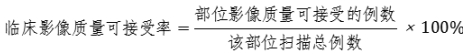 正电子发射/X射线计算机断层成像系统注册技术审查指导原则（2020年第13号）(图23)