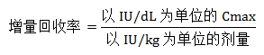 重组人凝血因子Ⅷ临床试验技术指导原则（2019年第31号）(图2)