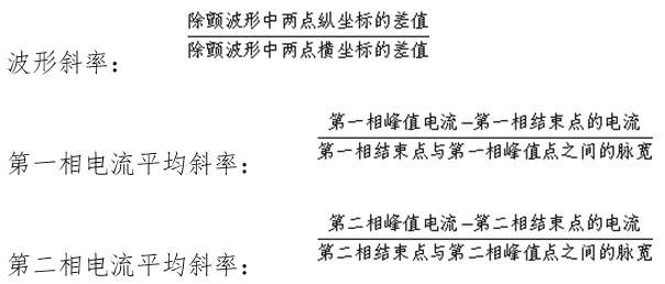 体外同步复律产品注册技术审查指导原则（2020年第42号）(图5)