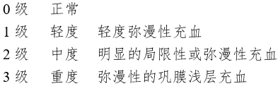 接触镜护理产品注册审查指导原则（2023年修订版）（2023年第9号）(图5)