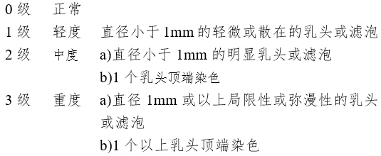 接触镜护理产品注册审查指导原则（2023年修订版）（2023年第9号）(图6)