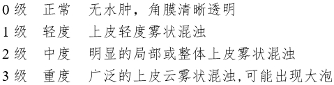 接触镜护理产品注册审查指导原则（2023年修订版）（2023年第9号）(图8)