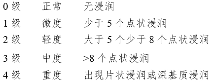 接触镜护理产品注册审查指导原则（2023年修订版）（2023年第9号）(图16)