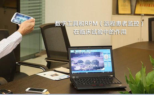 数字工具和RPM（远程患者监控）在临床试验中的作用(图1)