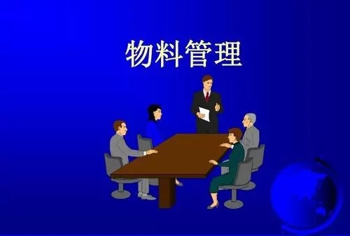 【QA】药厂的物料系统管理要点(图1)