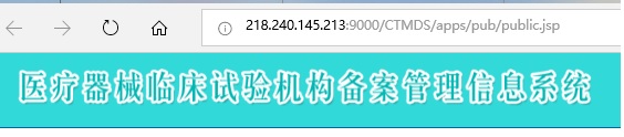 如何查询某家医院是否有临床试验资格？(图2)