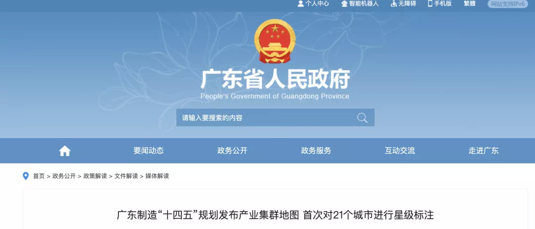 广东医疗器械产业方向公布 20个战略集群的区域布局标注(图1)