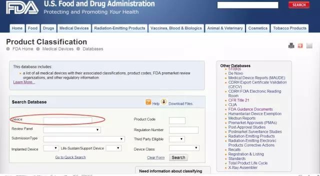 精华|欧盟MDR以及美国FDA医疗器械分类方法详解(图12)