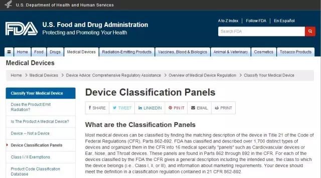 精华|欧盟MDR以及美国FDA医疗器械分类方法详解(图14)