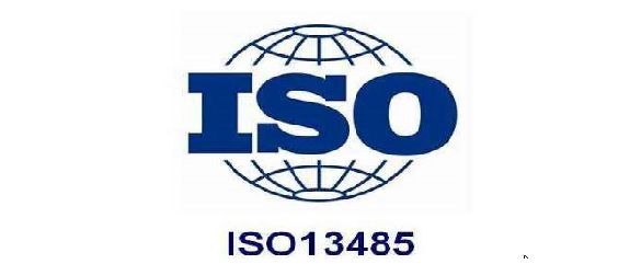 ISO13485认证申请条件和认证流程(图1)