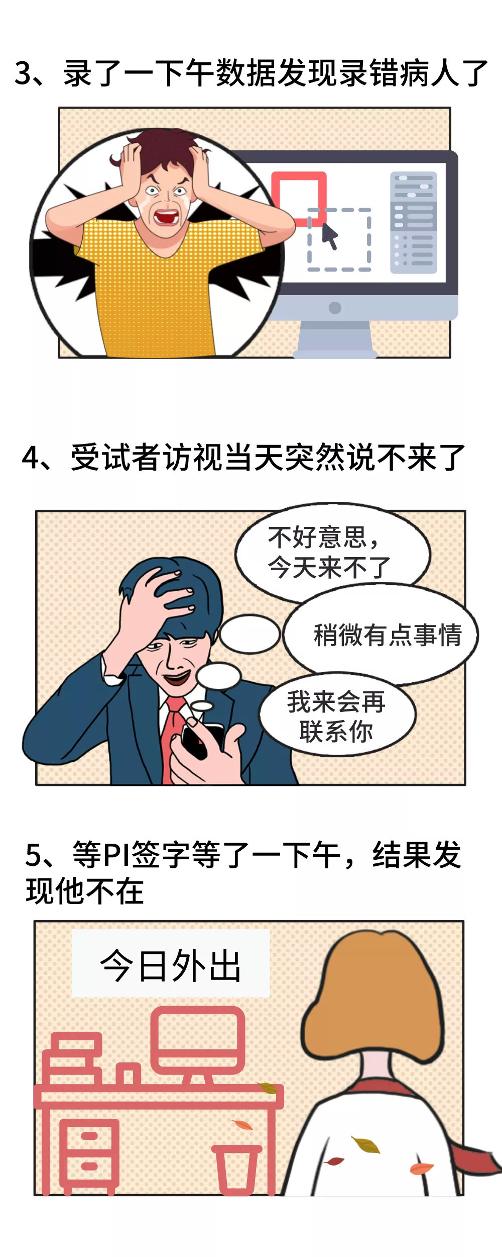 【图文】让CRC崩溃的瞬间，这些情形你经历过吗？(图2)