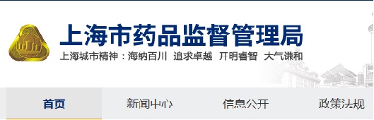 上海市推进医疗器械唯一标识（UDI）系统试点工作方案(图1)