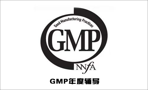 gmp年度培训计划的内容都有哪些？(图1)