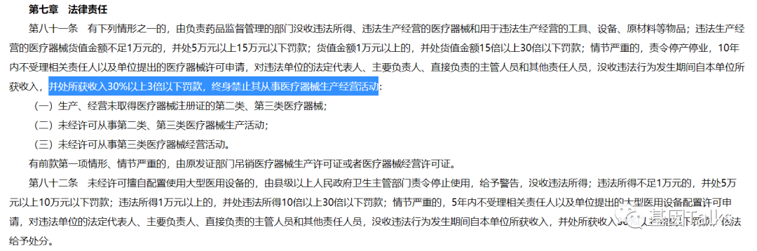 新版医疗器械监督管理条例对肿瘤NGS基因检测有何影响？LDTs还远吗？（新规必看）(图8)