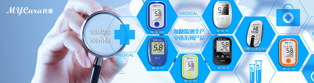 【行业解析】值得关注的10家糖尿病赛道初创企业(图6)