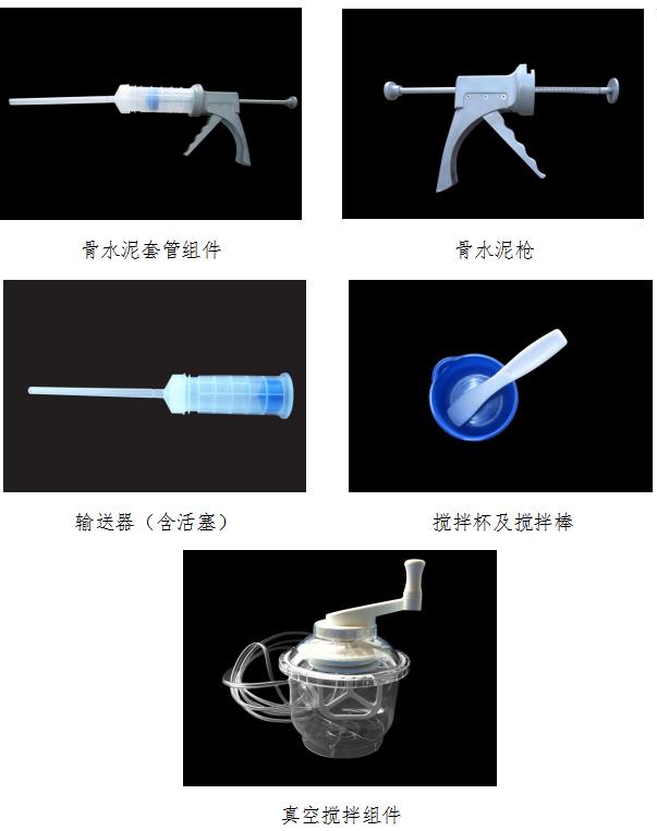 骨水泥套管组件注册技术审查指导原则（2018年第107号）(图2)