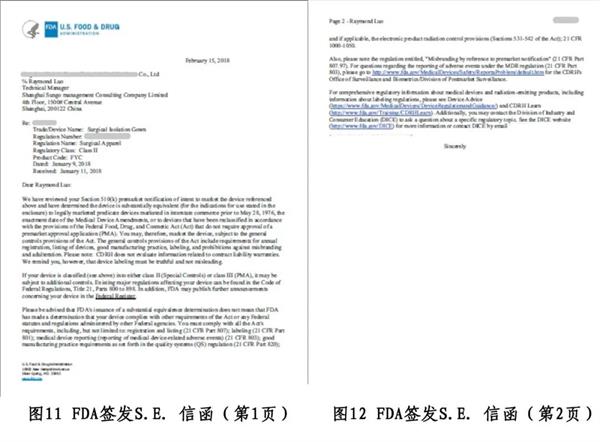 新冠医用防疫物资出口欧美白名单申报攻略(图5)